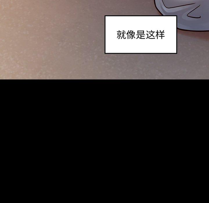《桃花》漫画 第20话
