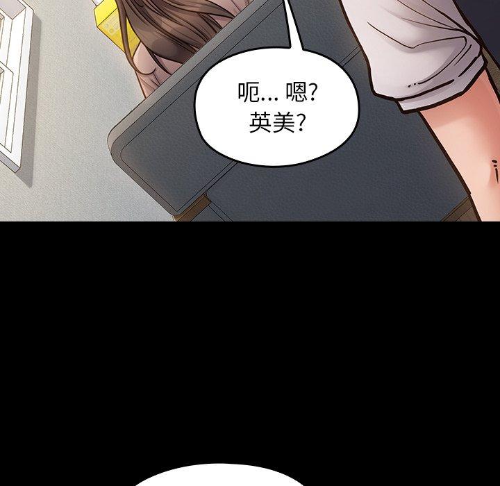 《桃花》漫画 第20话