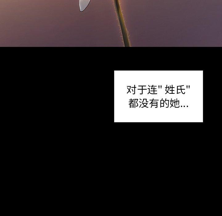 《桃花》漫画 第20话
