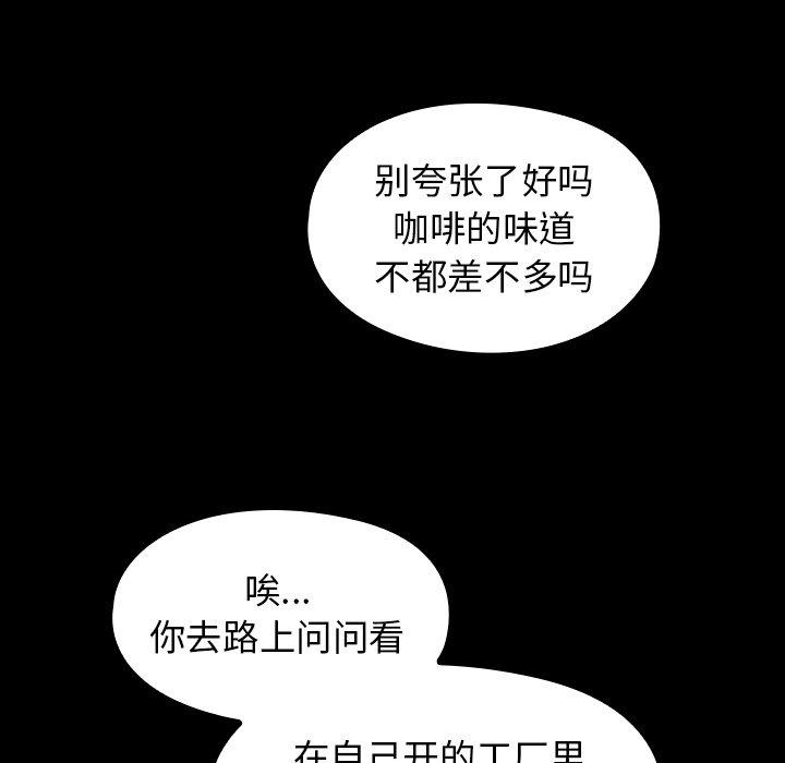《桃花》漫画 第20话