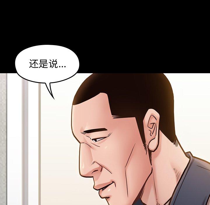 《桃花》漫画 第20话