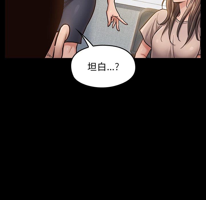 《桃花》漫画 第20话