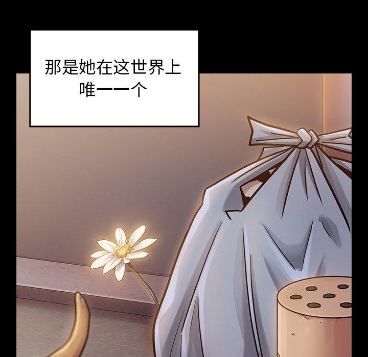 《桃花》漫画 第20话