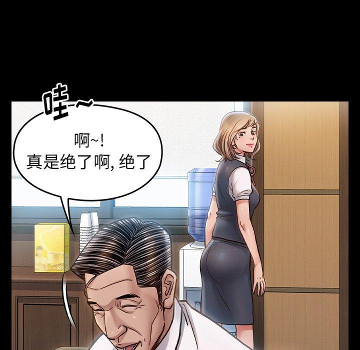 《桃花》漫画 第20话