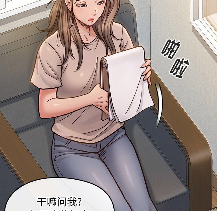 《桃花》漫画 第20话