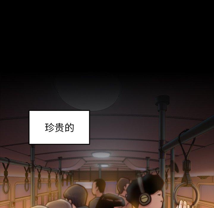《桃花》漫画 第20话