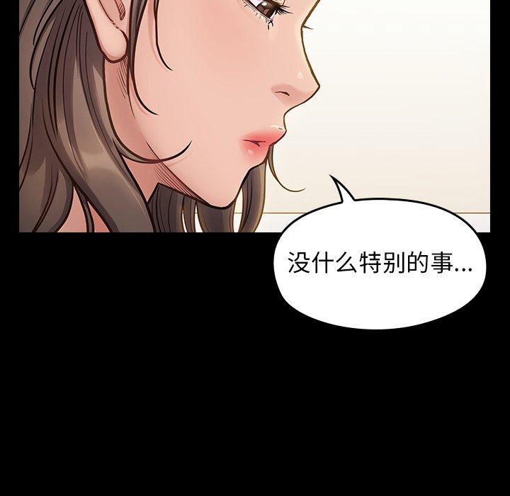 《桃花》漫画 第20话
