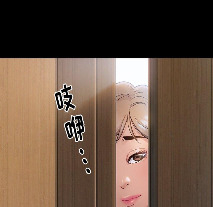 《桃花》漫画 第20话