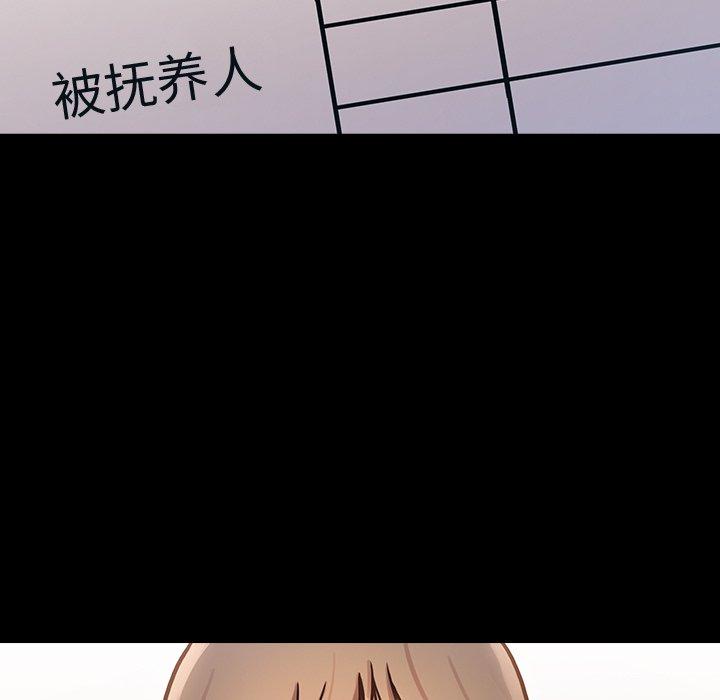 《桃花》漫画 第20话