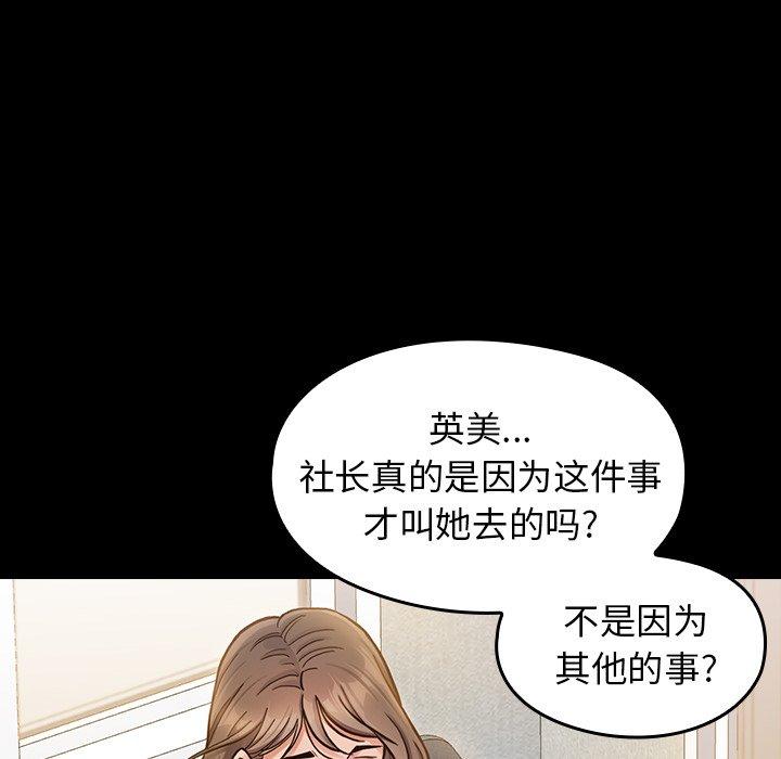《桃花》漫画 第20话