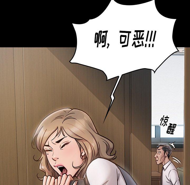 《桃花》漫画 第20话