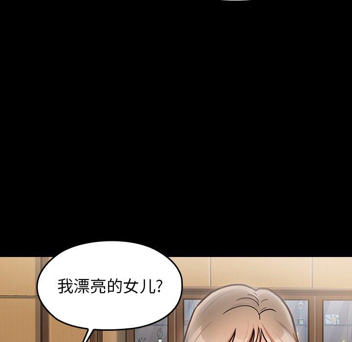 《桃花》漫画 第20话