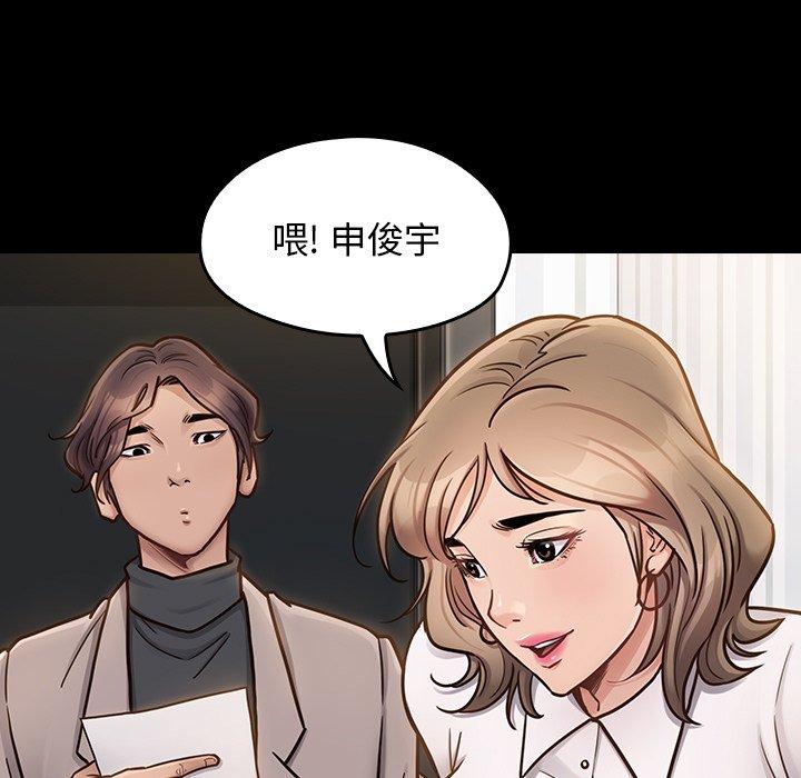 《桃花》漫画 第20话