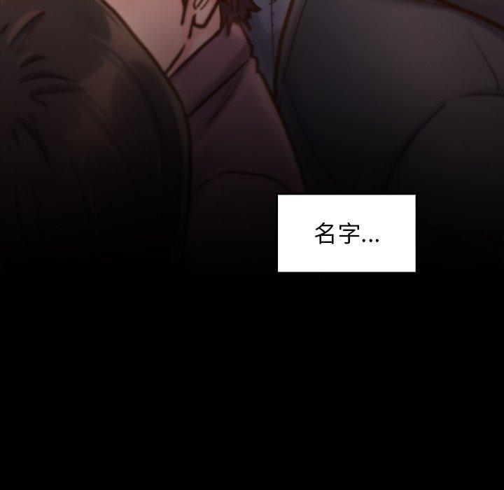 《桃花》漫画 第20话