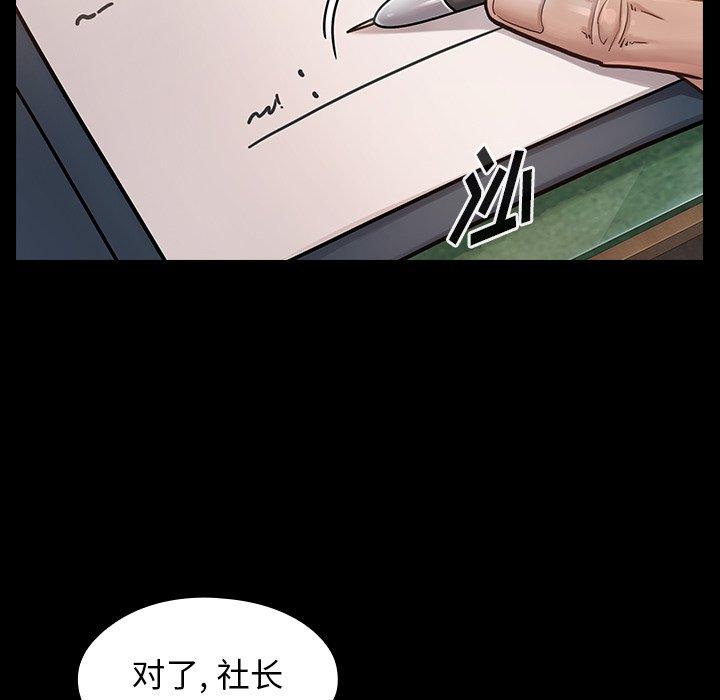 《桃花》漫画 第20话