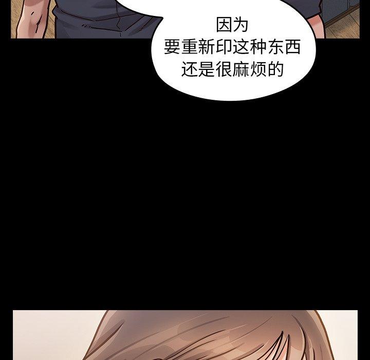 《桃花》漫画 第20话