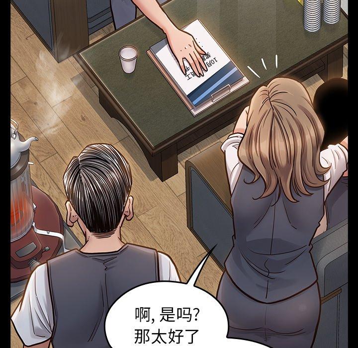 《桃花》漫画 第20话