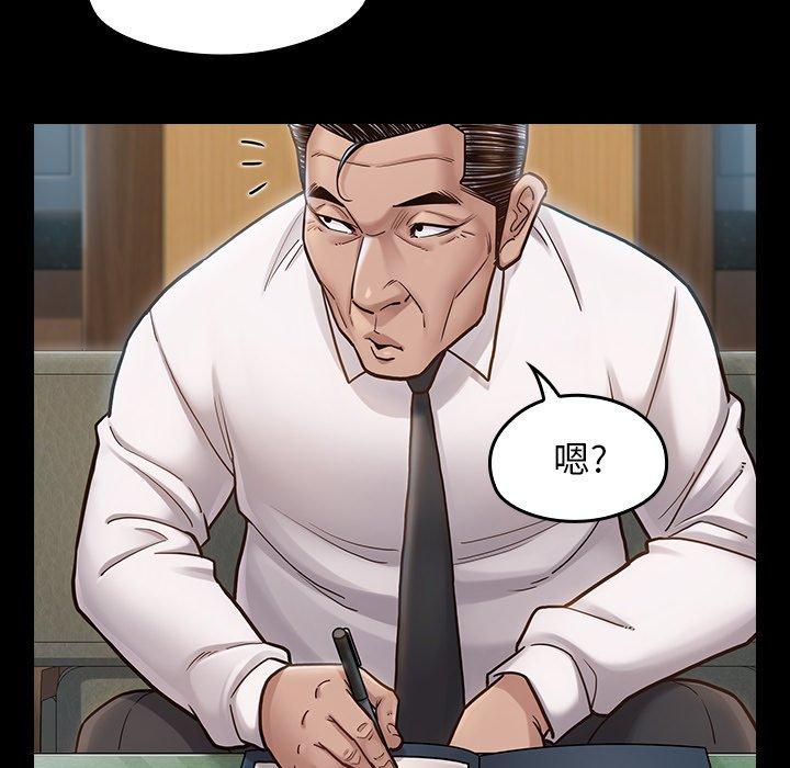《桃花》漫画 第20话