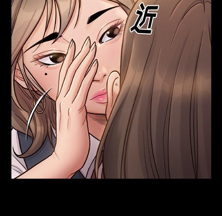 《桃花》漫画 第20话