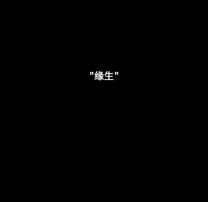 《桃花》漫画 第20话