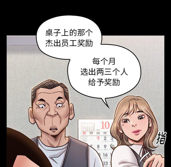 《桃花》漫画 第20话