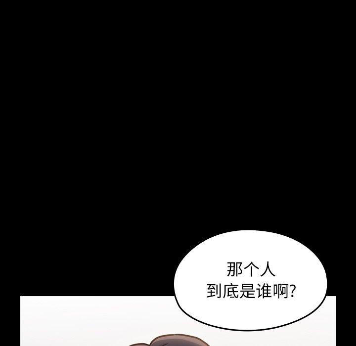 《桃花》漫画 第20话