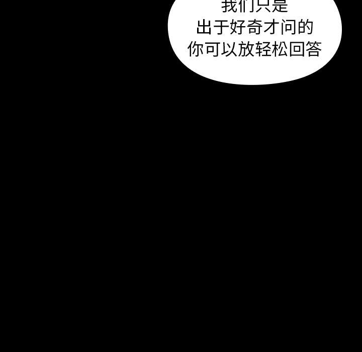 《桃花》漫画 第20话