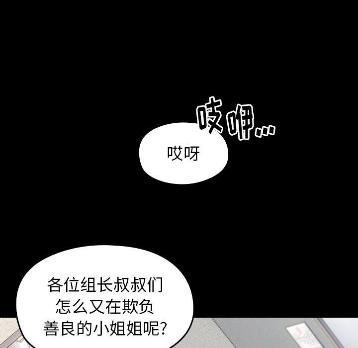 《桃花》漫画 第20话