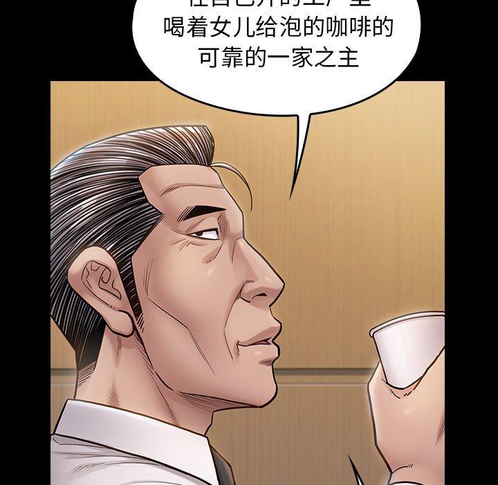 《桃花》漫画 第20话