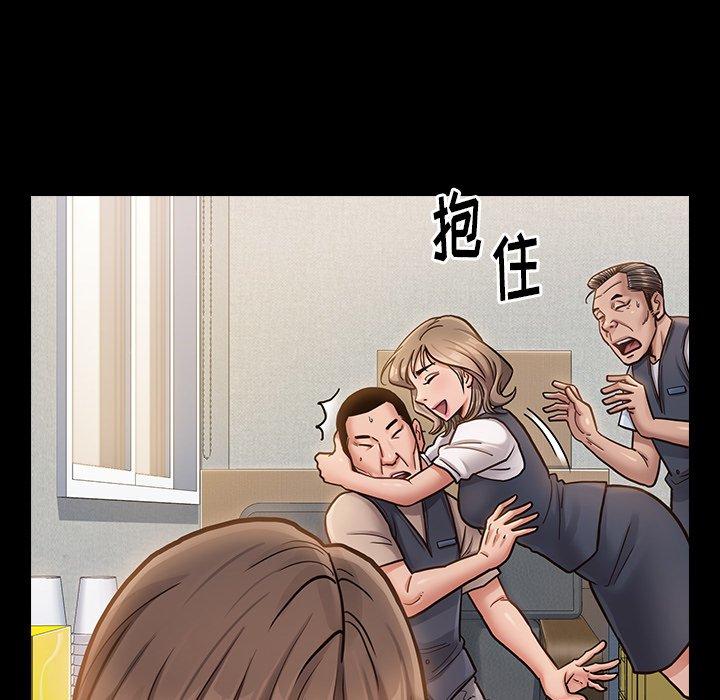 《桃花》漫画 第20话