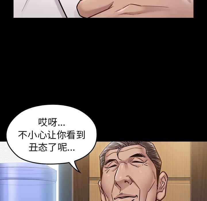 《桃花》漫画 第20话