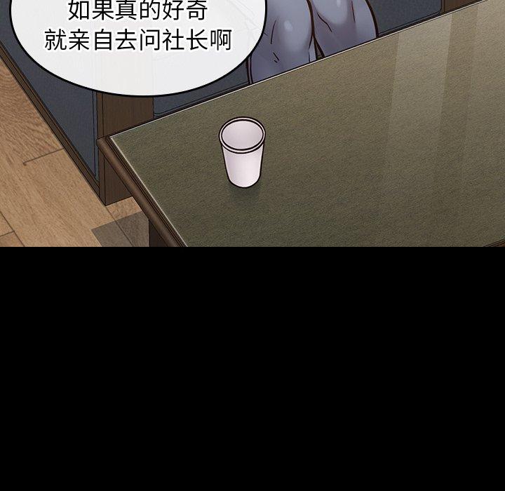 《桃花》漫画 第20话