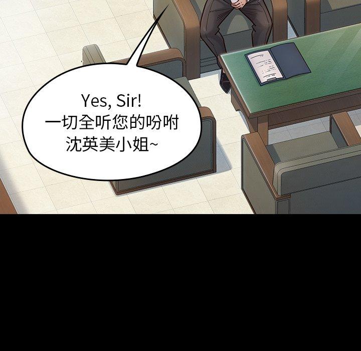《桃花》漫画 第20话