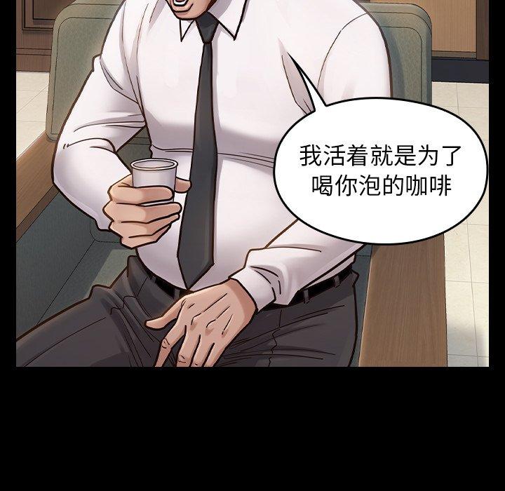 《桃花》漫画 第20话