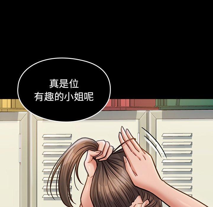 《桃花》漫画 第20话