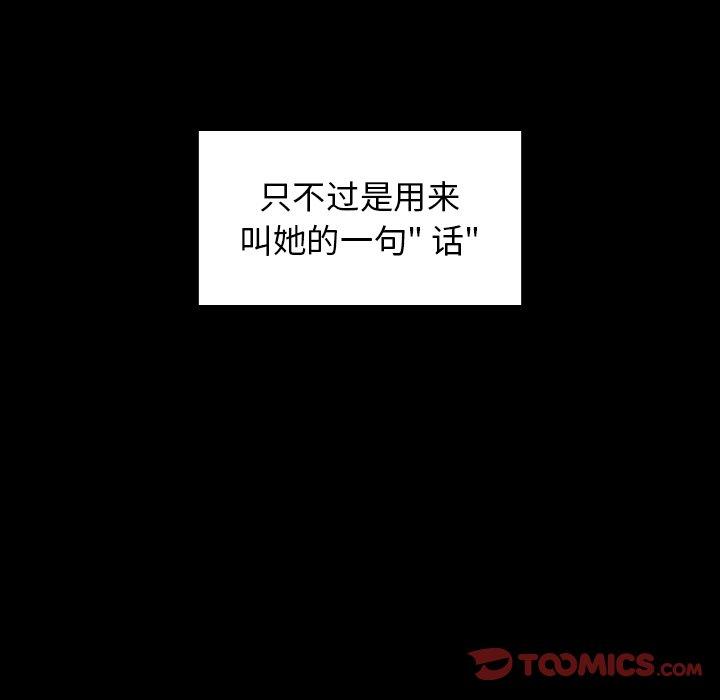 《桃花》漫画 第20话