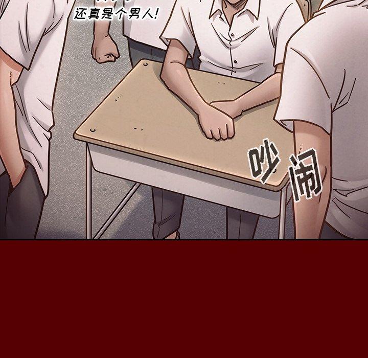 《桃花》漫画 第21话