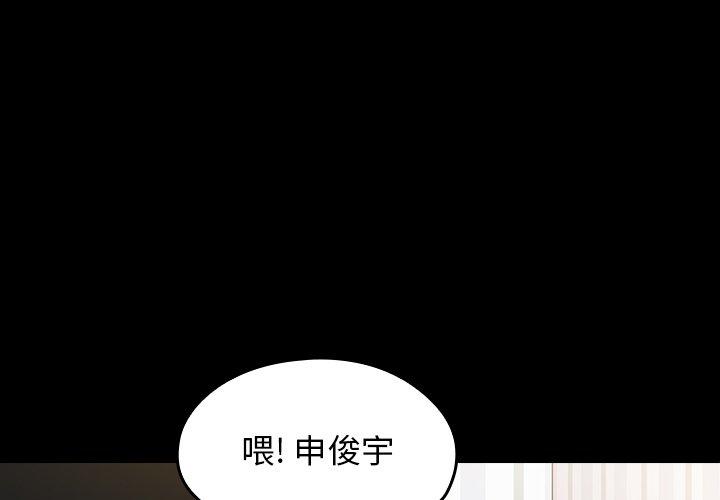 《桃花》漫画 第21话