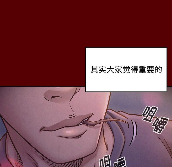《桃花》漫画 第21话