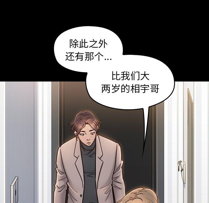 《桃花》漫画 第21话