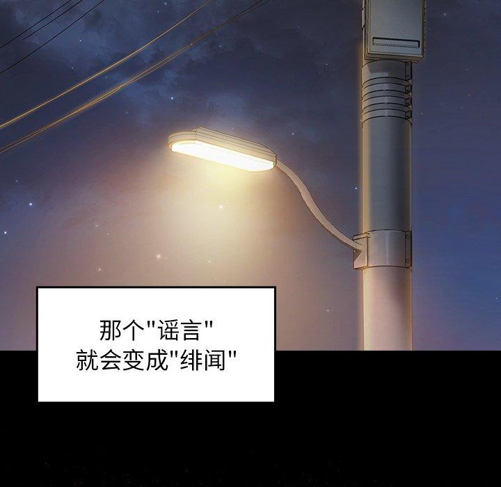 《桃花》漫画 第21话