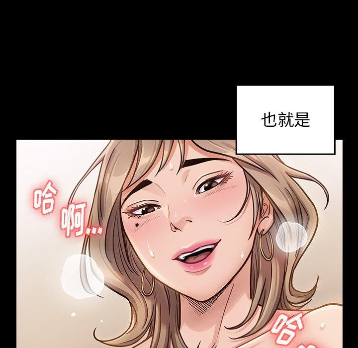 《桃花》漫画 第21话