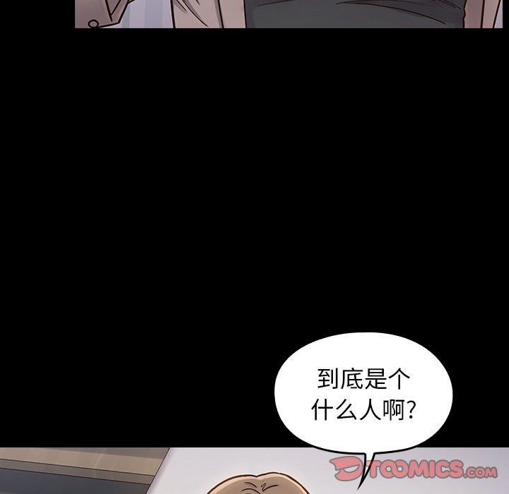《桃花》漫画 第21话