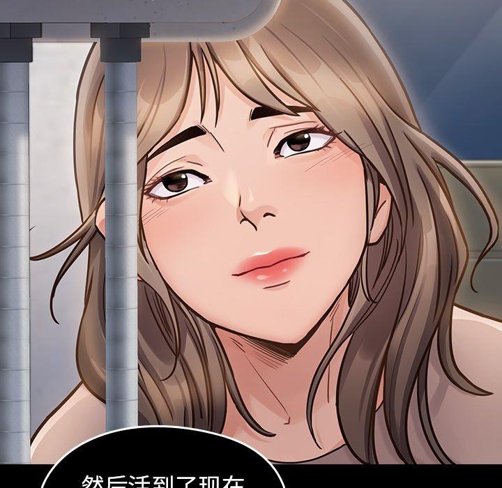 《桃花》漫画 第21话