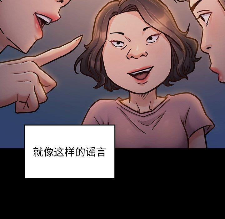 《桃花》漫画 第21话