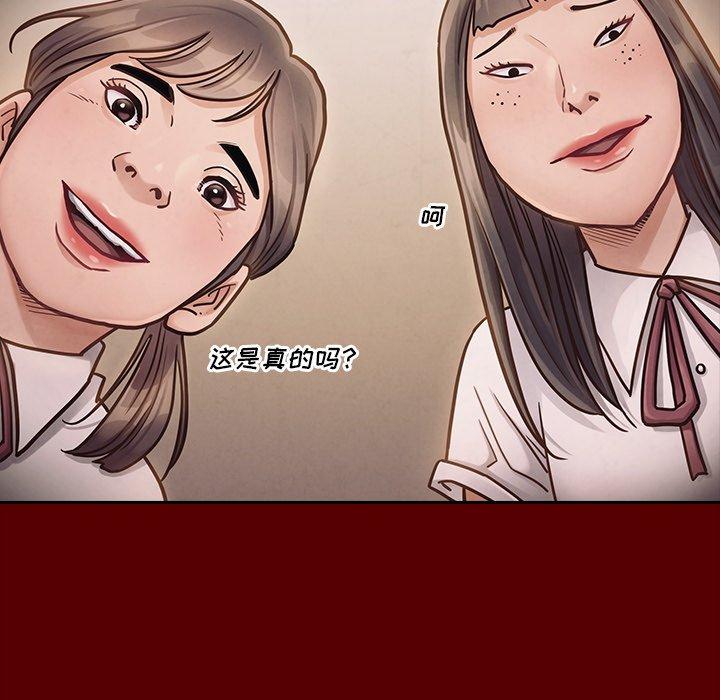 《桃花》漫画 第21话