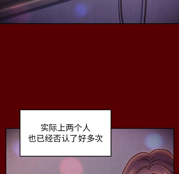 《桃花》漫画 第21话