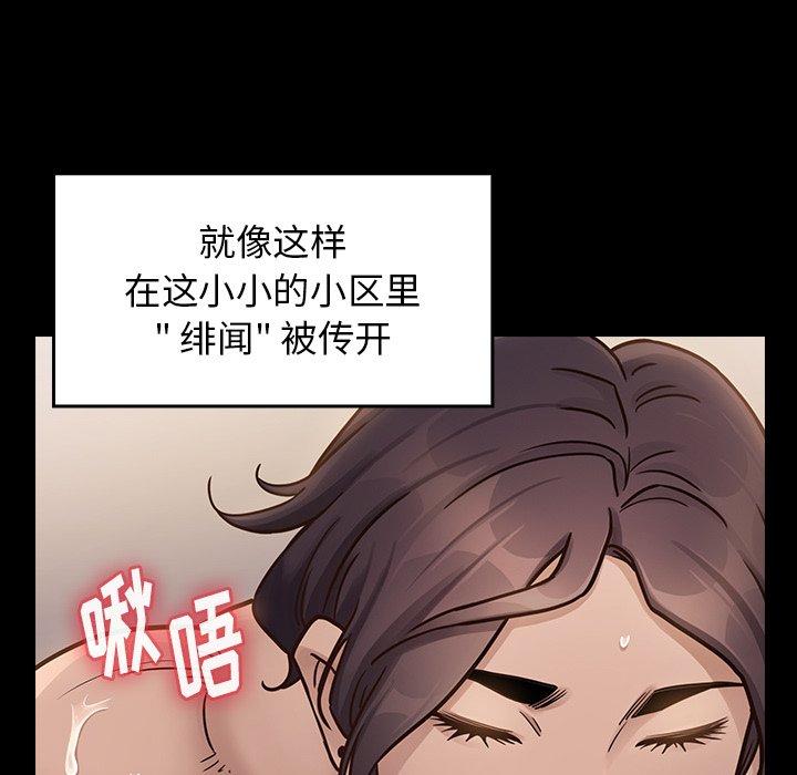 《桃花》漫画 第21话