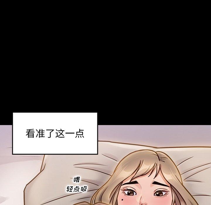 《桃花》漫画 第21话