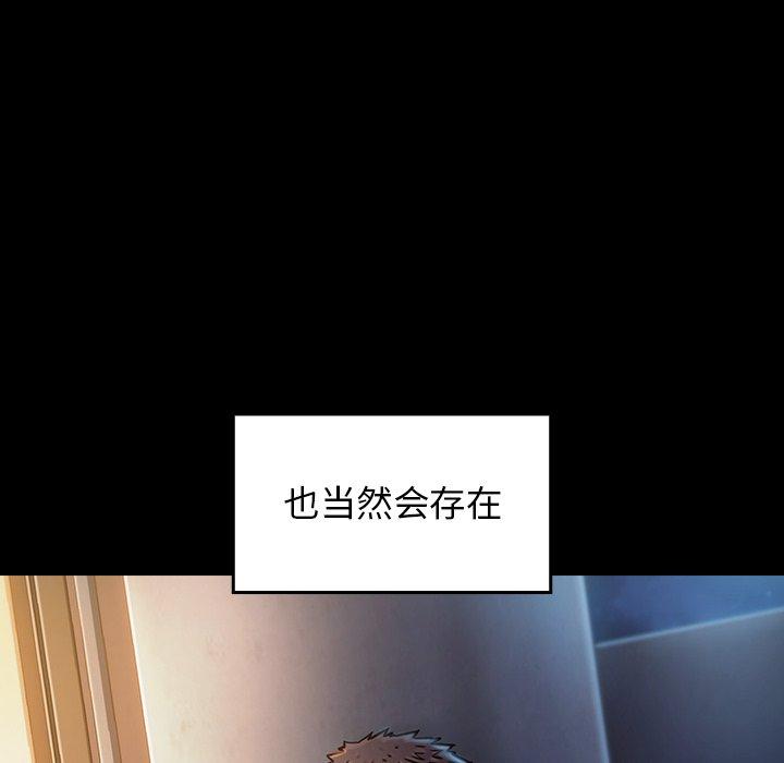 《桃花》漫画 第21话